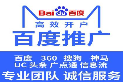 成功案例分享：百度推广托管助力企业增长